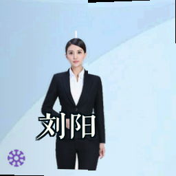 刘阳